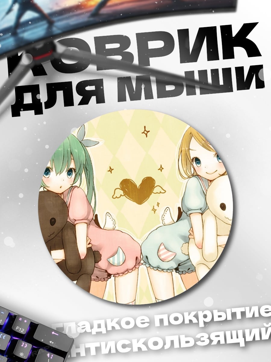 Коврик круглый Аниме девушки с кроликами