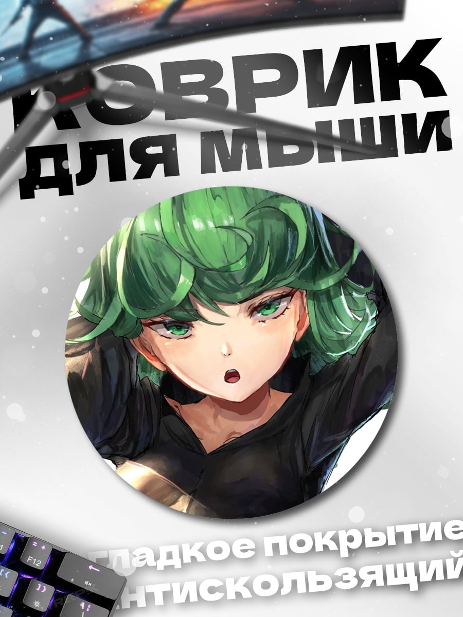 Коврик круглый Тацумаки из Ванпанчмен