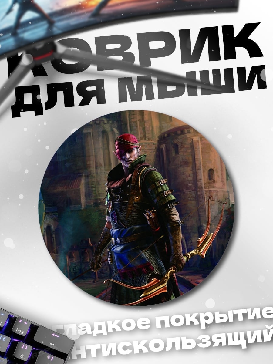 Коврик круглый Воин в городе