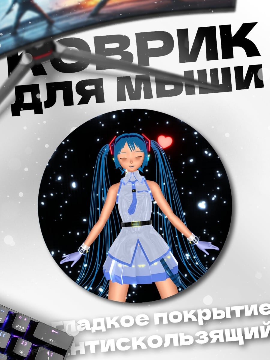 Коврик круглый Аниме девушка звезда