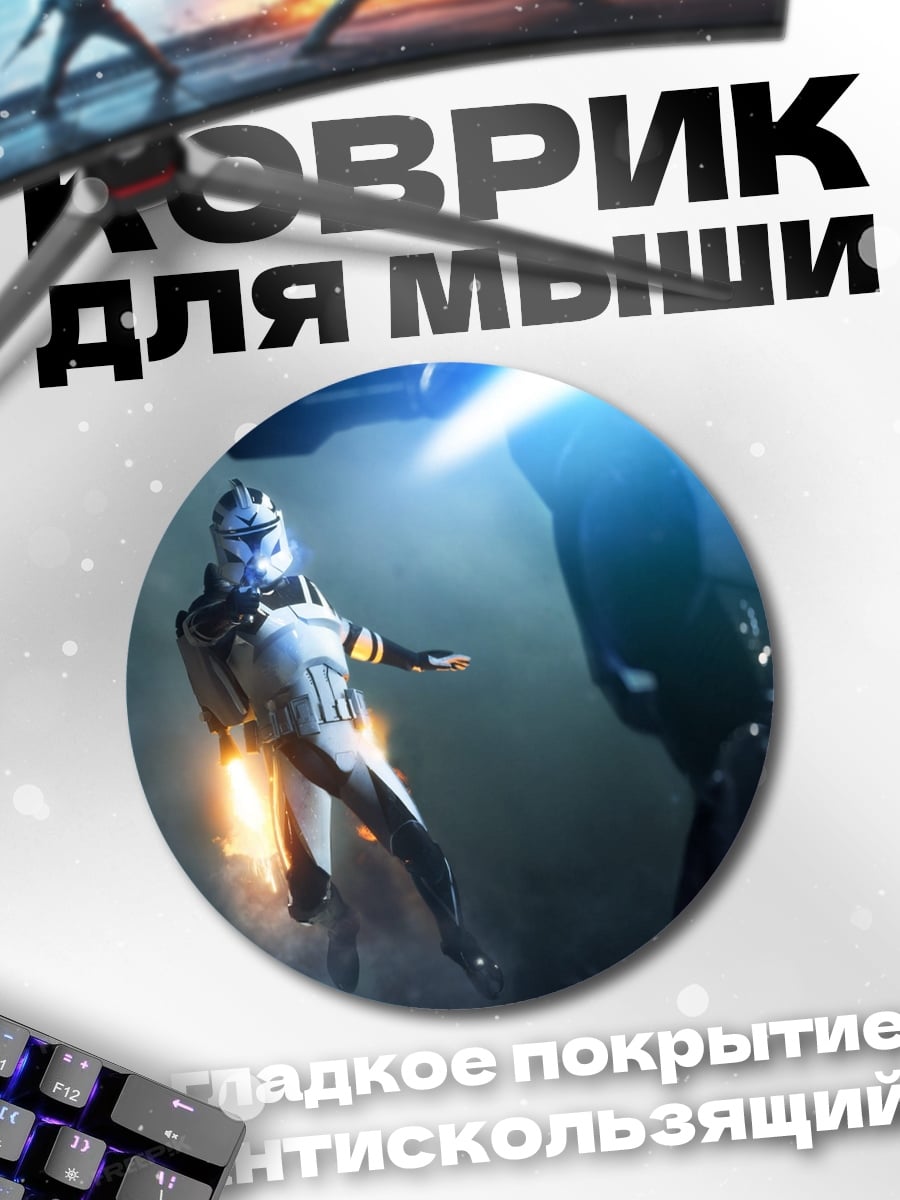 Коврик круглый Киберпанк битва