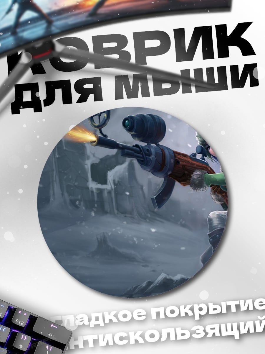 Коврик круглый девушка снайпер зима