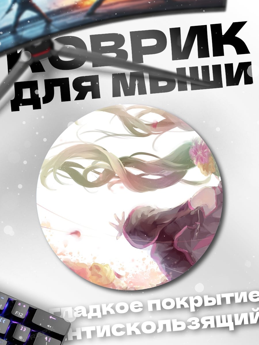 Коврик круглый Аниме девушка Мику