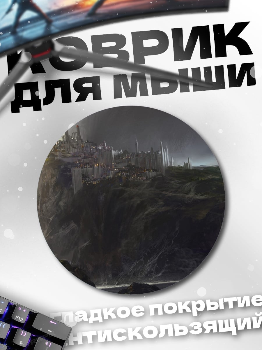 Коврик круглый Замок на скале