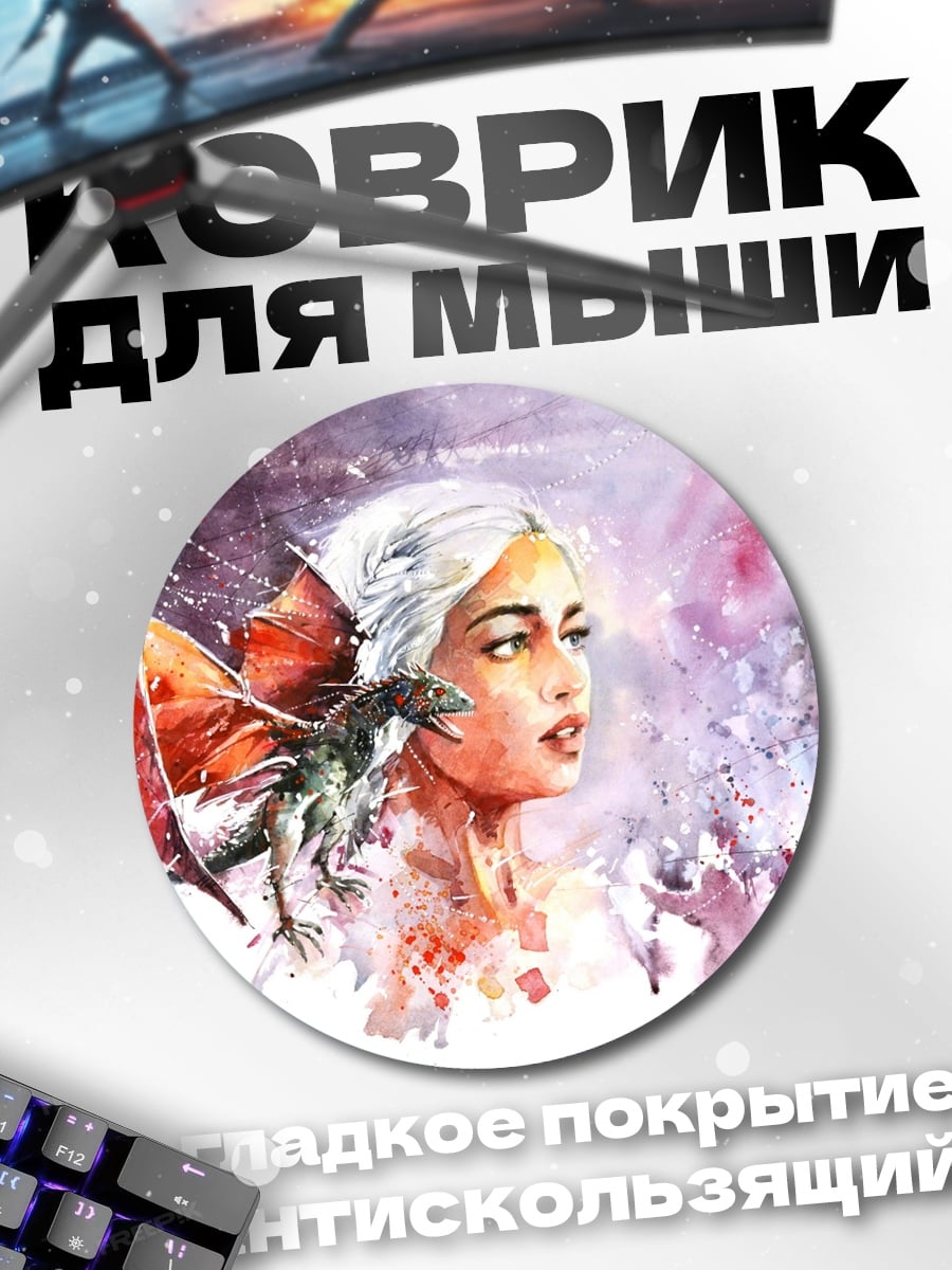 Коврик круглый Девушка с драконом