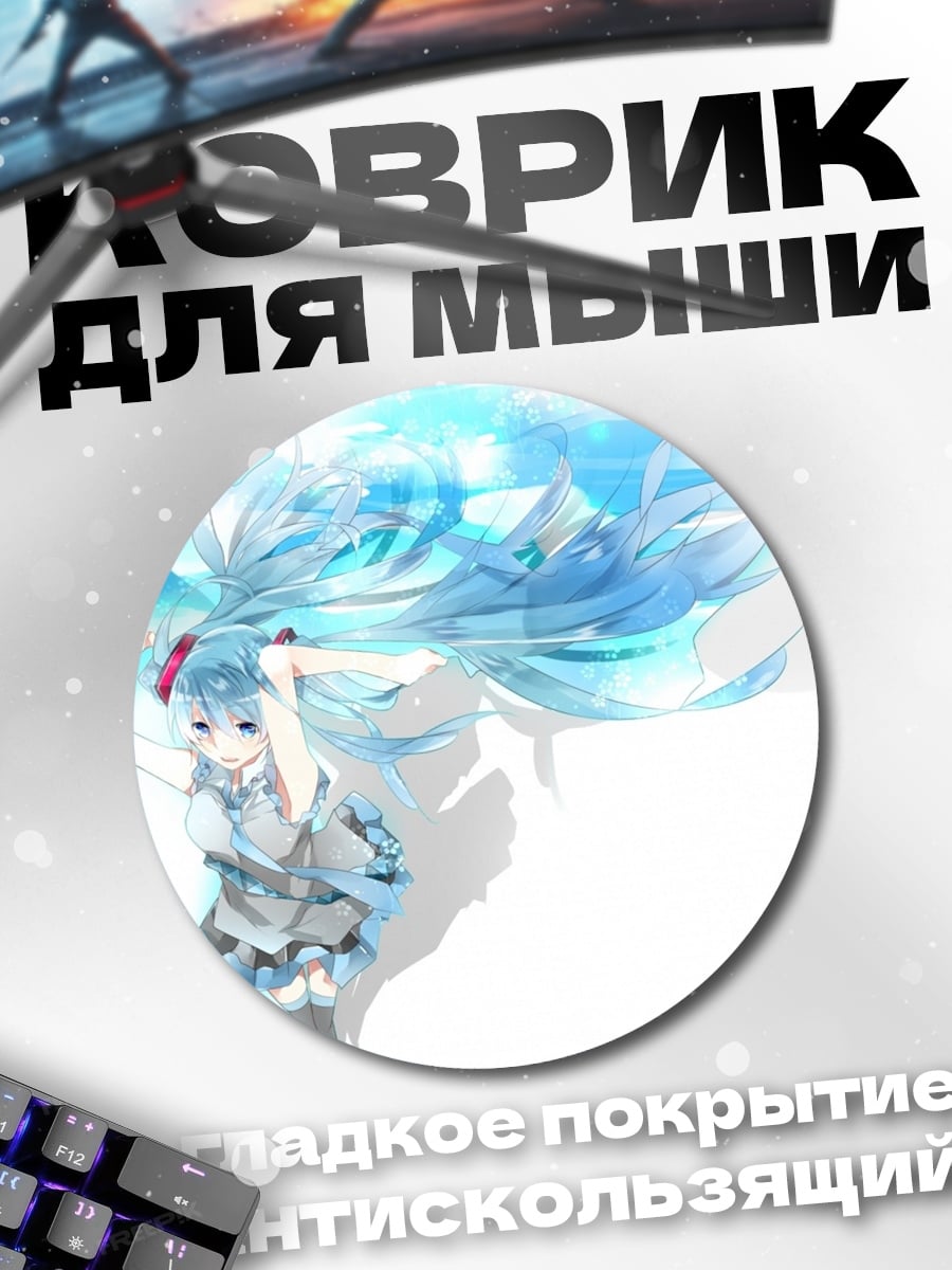 Коврик круглый Аниме девушка волосы