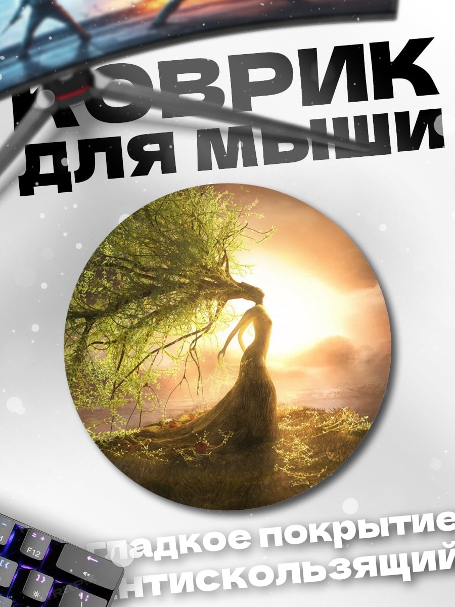 Коврик круглый Древо жизни свет