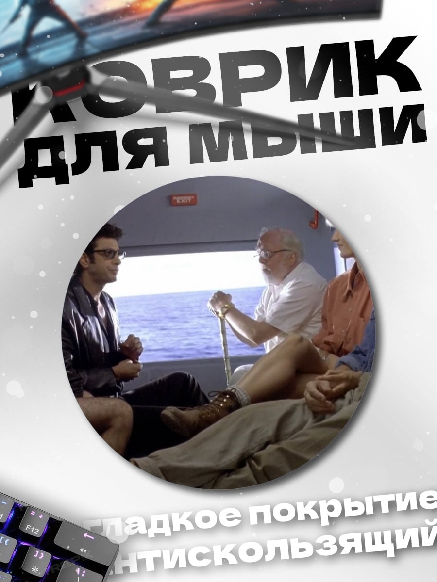Коврик круглый Путешествие в парке