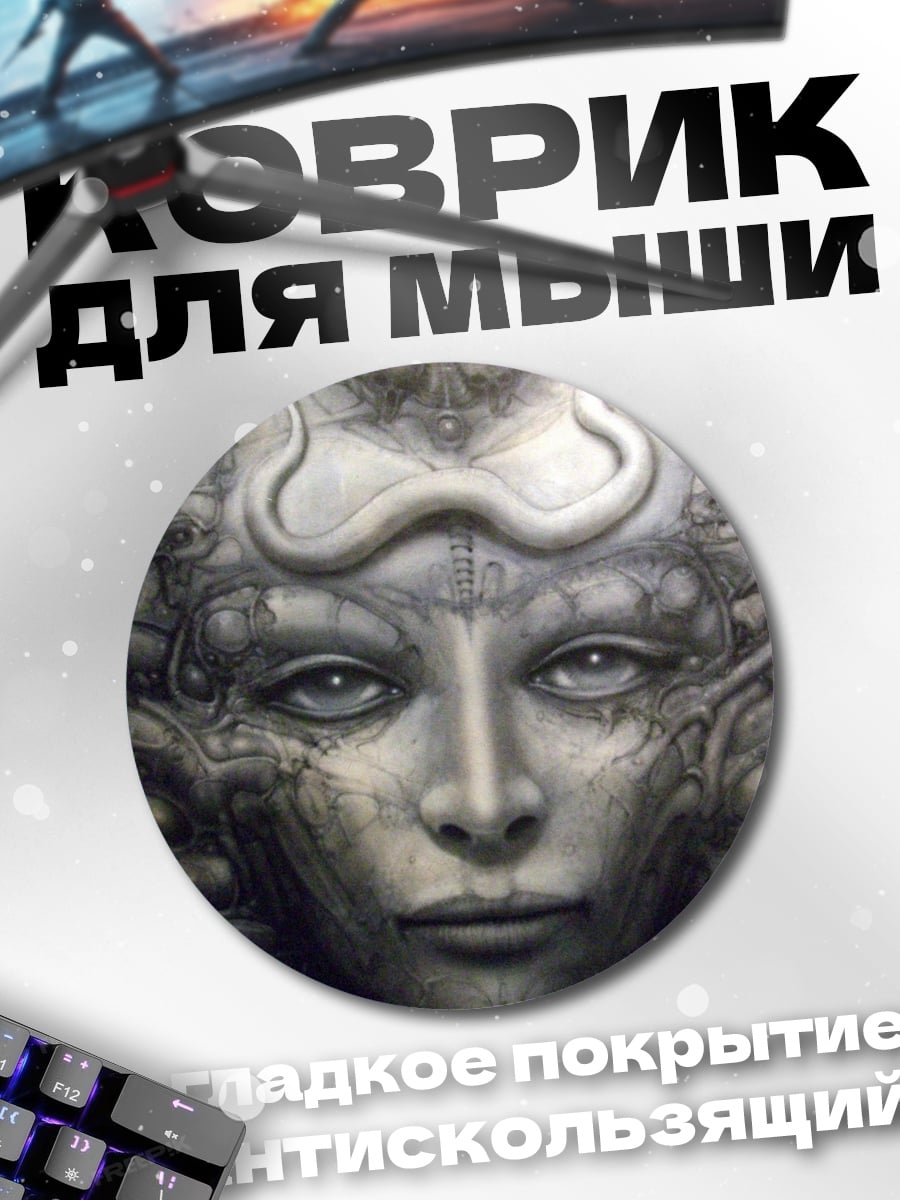 Коврик круглый Лицо из металла