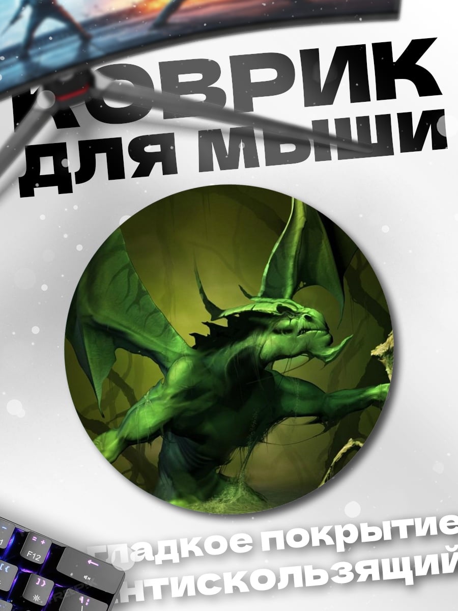 Коврик круглый зеленый дракон