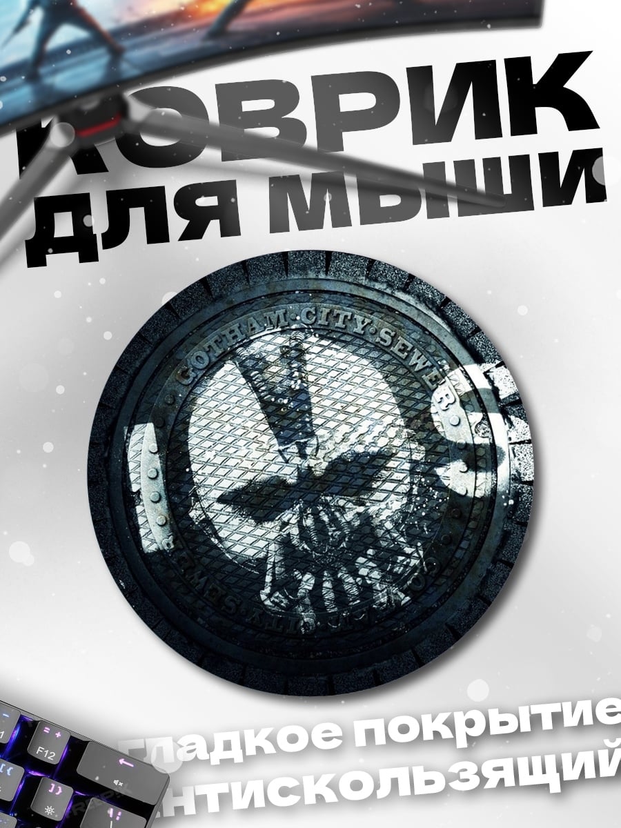 Коврик круглый Череп Rise
