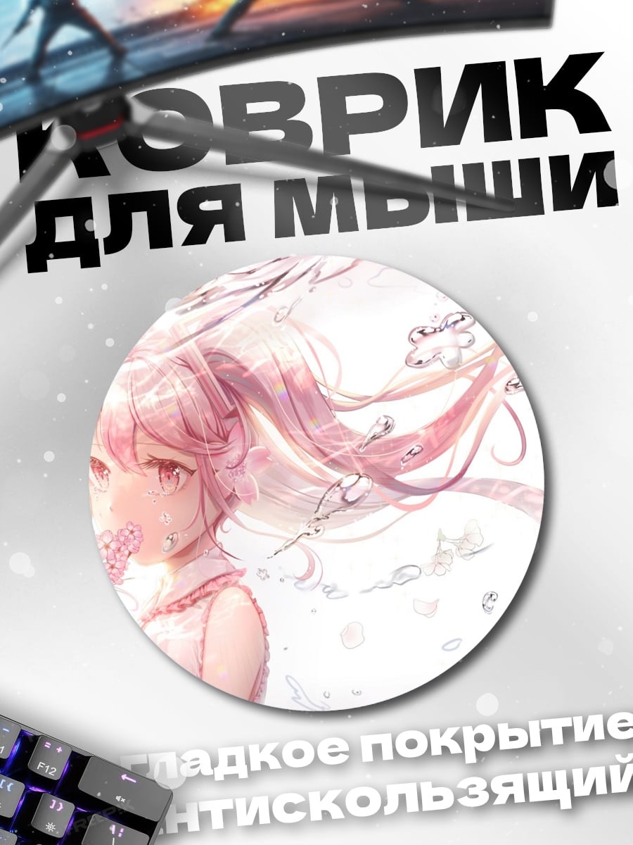 Коврик круглый Розовая аниме весна