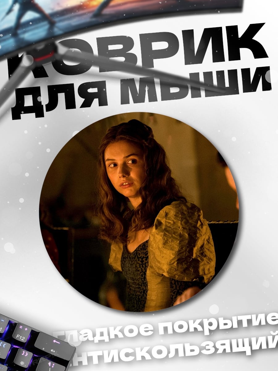 Коврик круглый Женщина За Столом