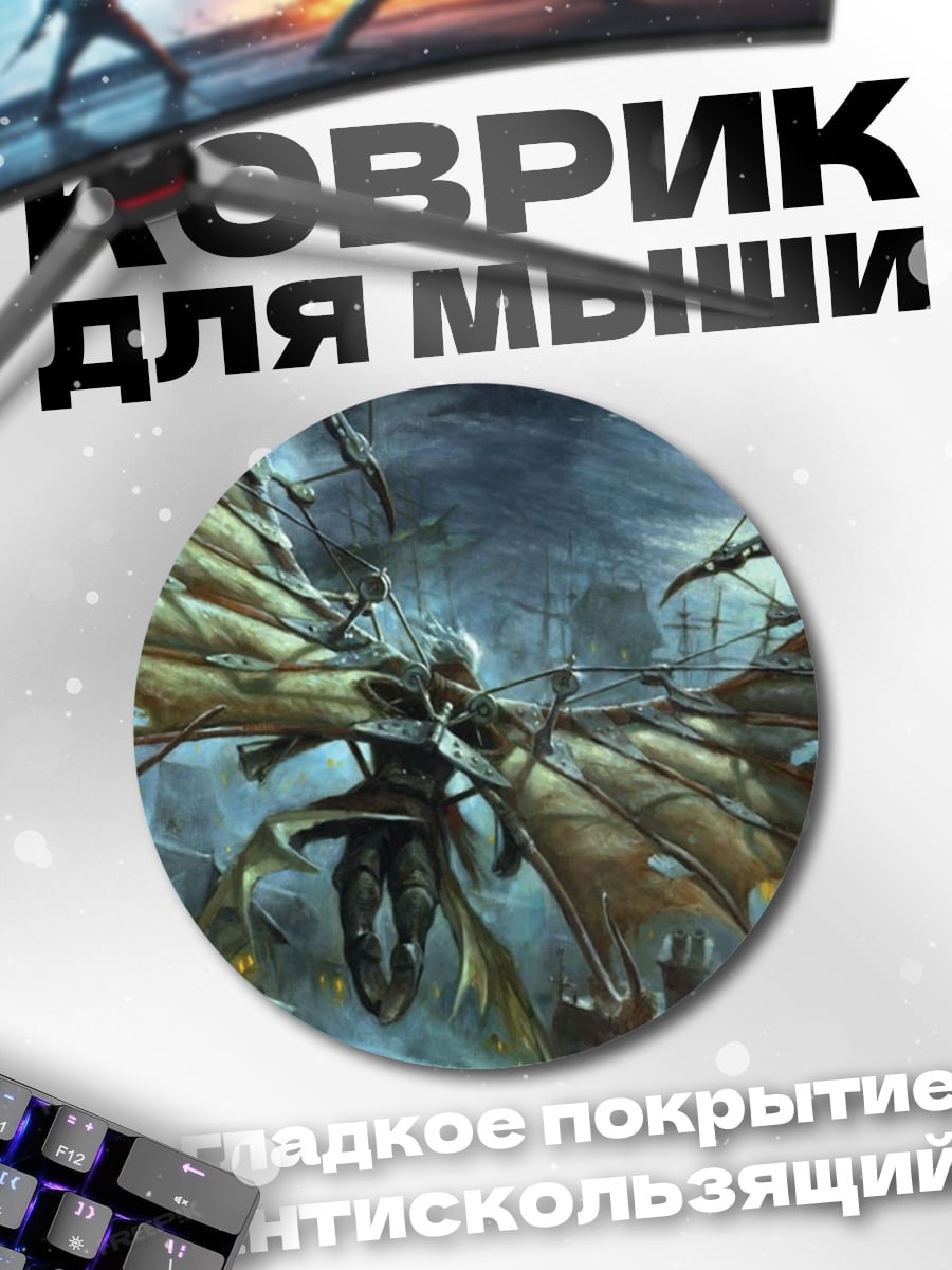 Коврик круглый Крылатый воин в пещере