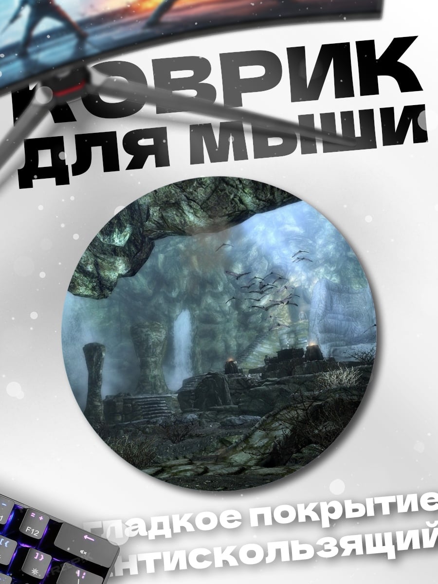 Коврик круглый Заброшенная пещера с колоннами