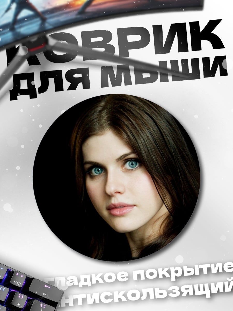 Коврик круглый Портрет девушки