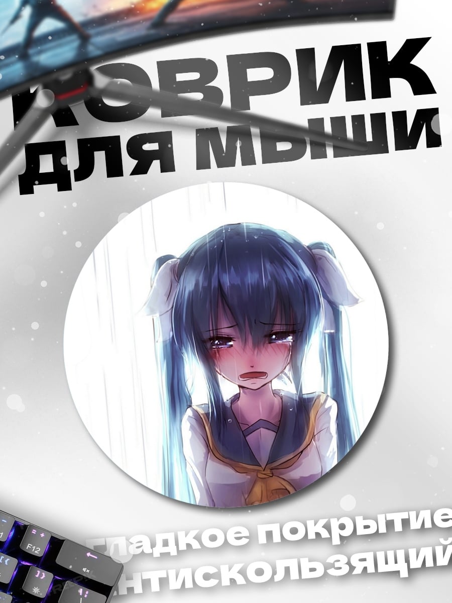 Коврик круглый Плачущая аниме девушка