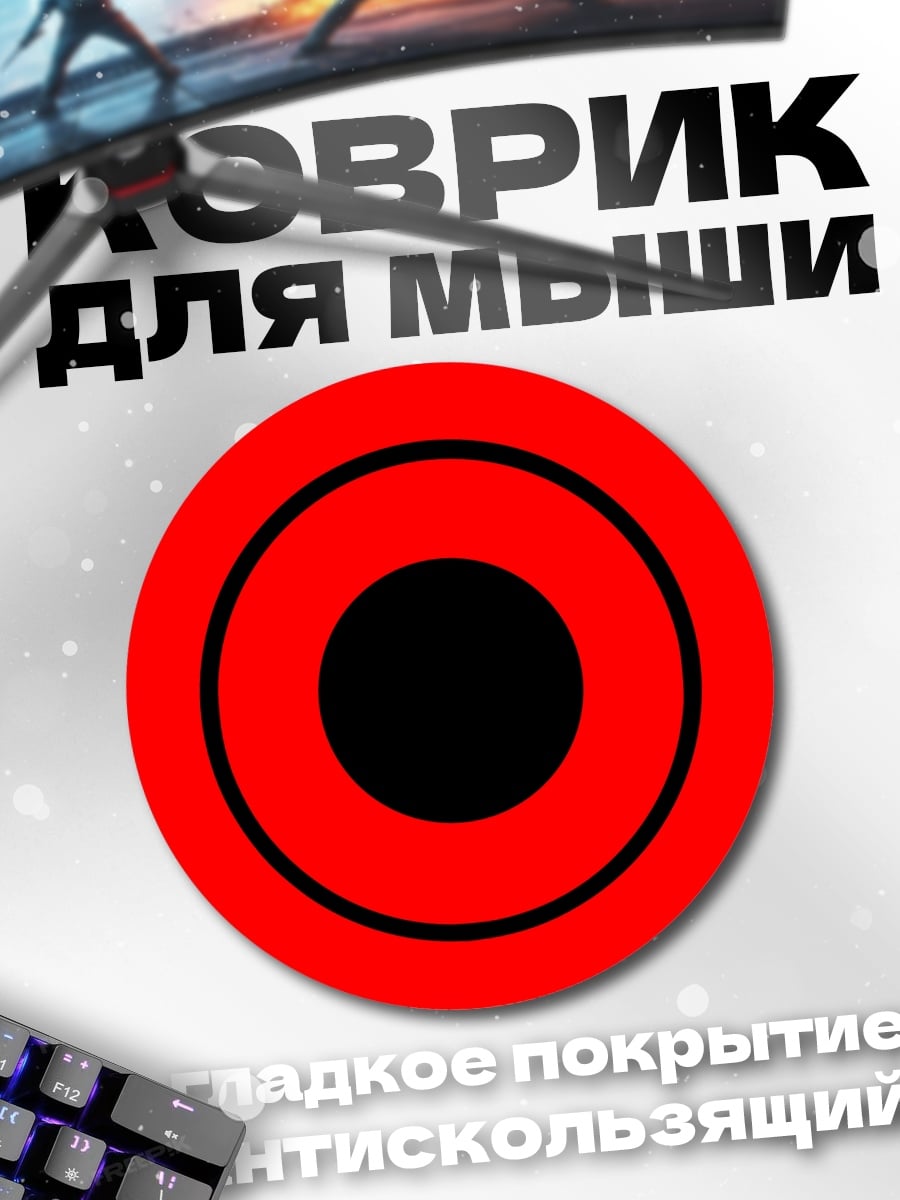 Коврик круглый Красный круглый узор