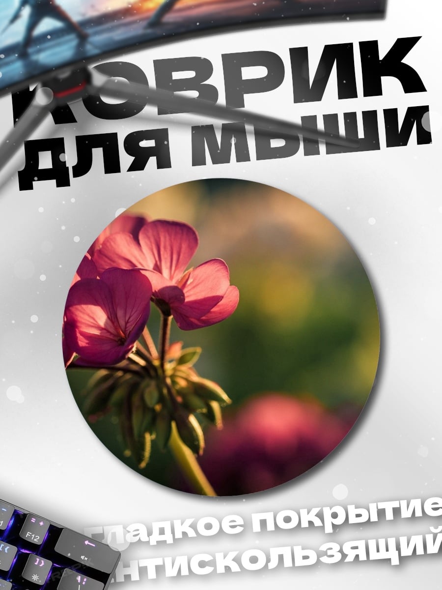 Коврик круглый Розовый цветок крупным планом
