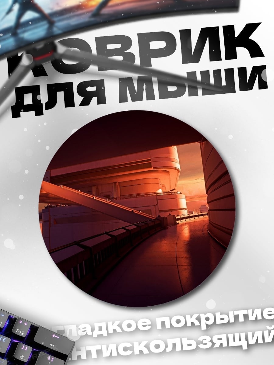 Коврик круглый Неоновый город