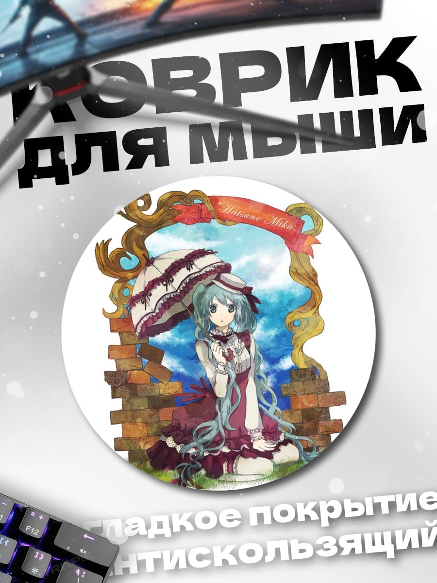 Коврик круглый Девушка с зонтом