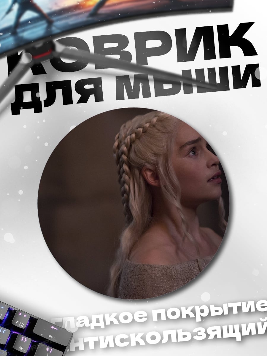 Коврик круглый девушка с косами