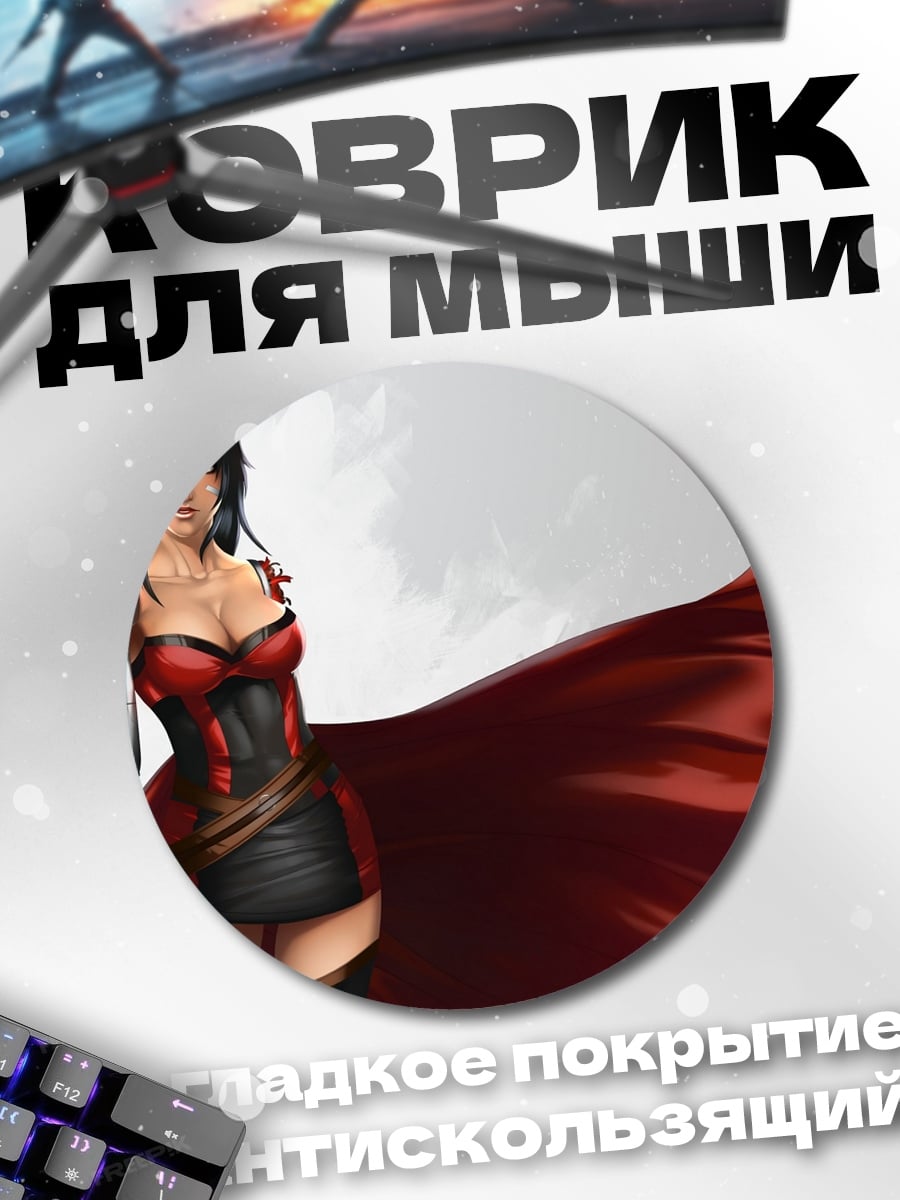 Коврик круглый девушка в плаще