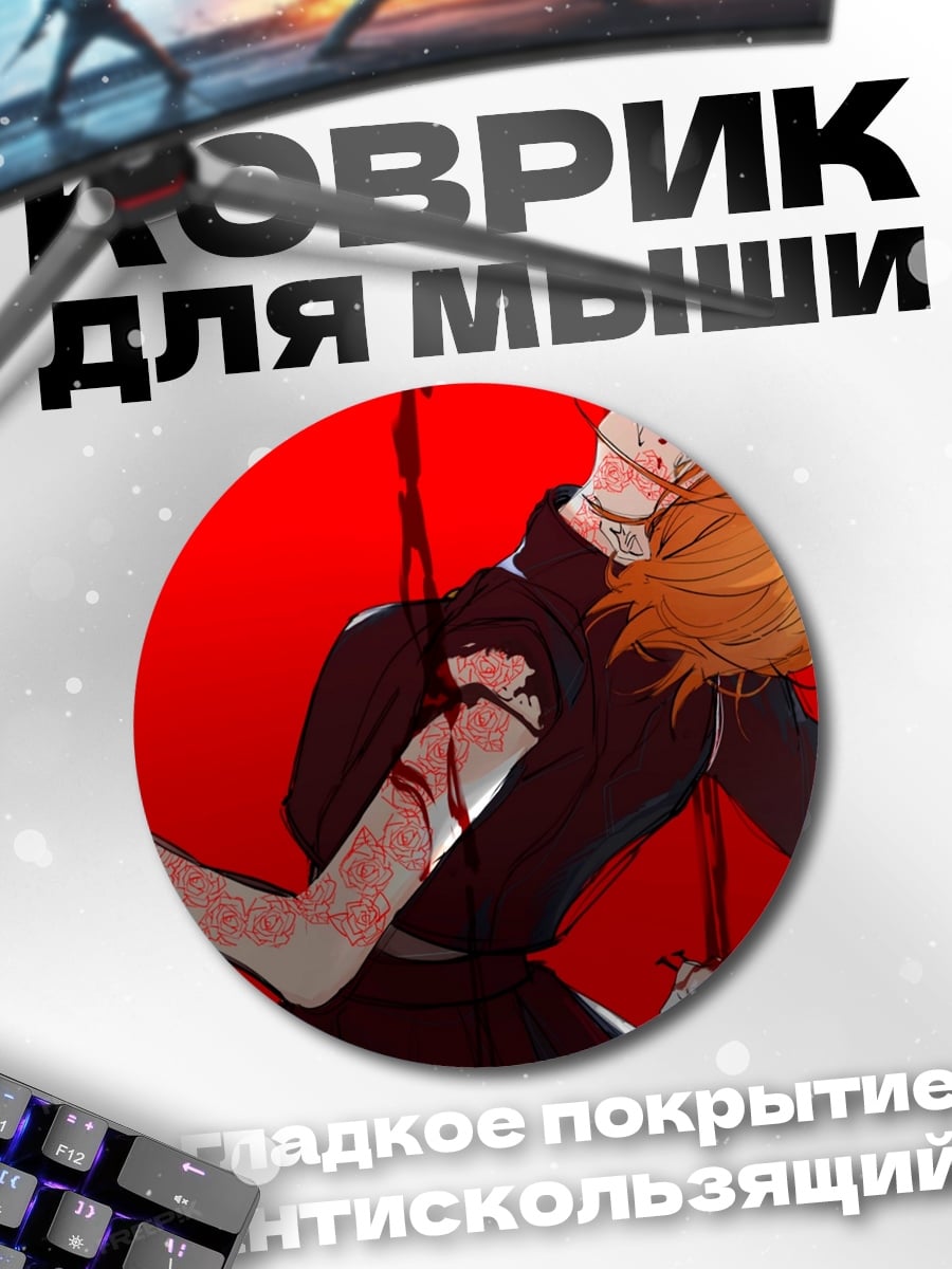Коврик круглый красный фон