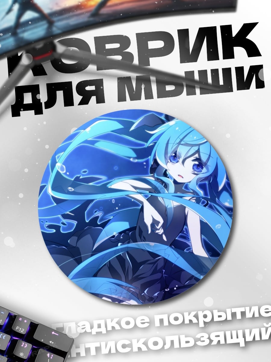 Коврик круглый Аниме девушка вода