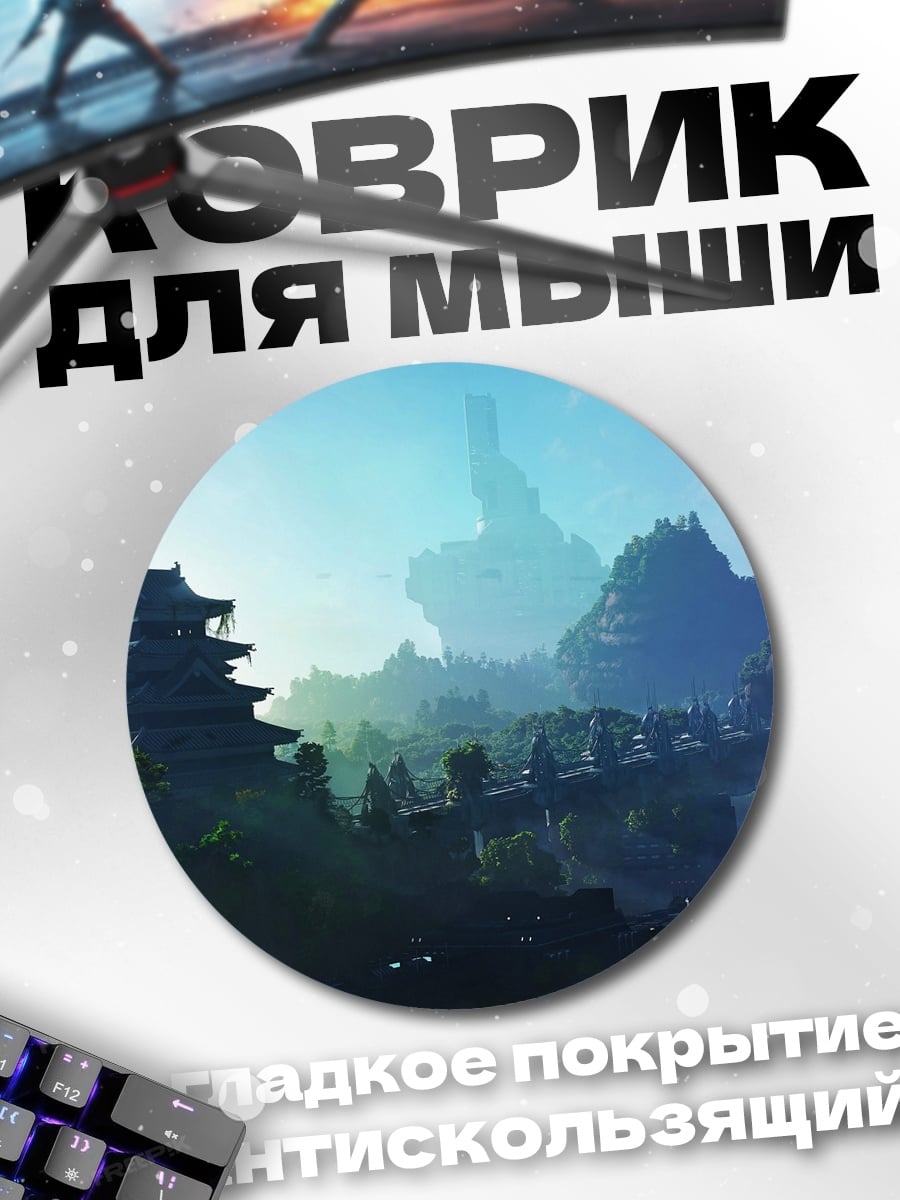 Коврик круглый Древняя азиатская деревня