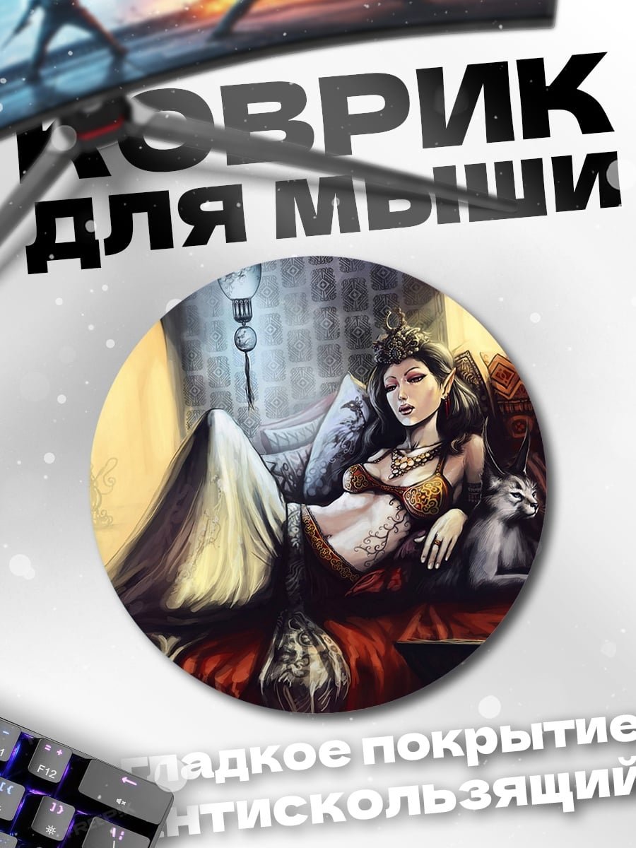Коврик круглый Восточная красавица