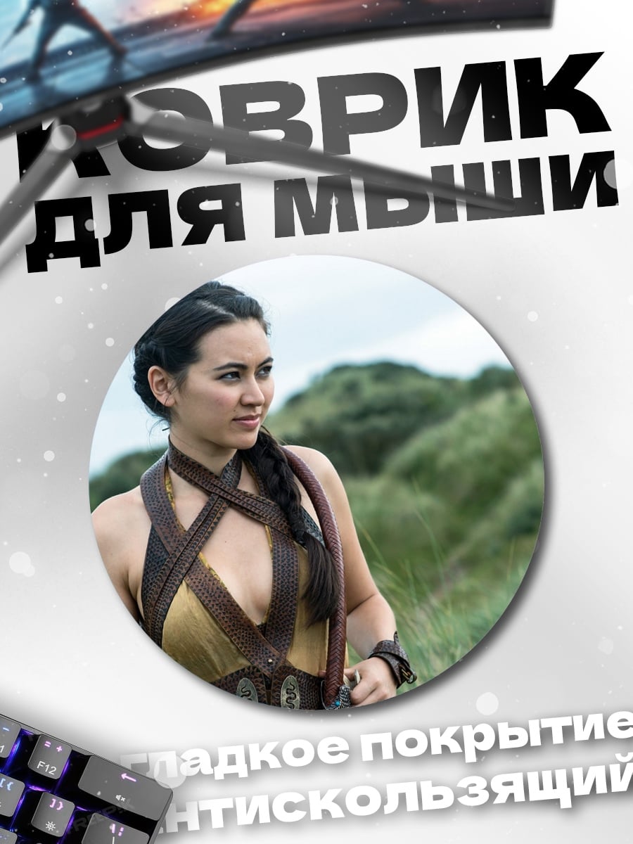 Коврик круглый Воительница в поле