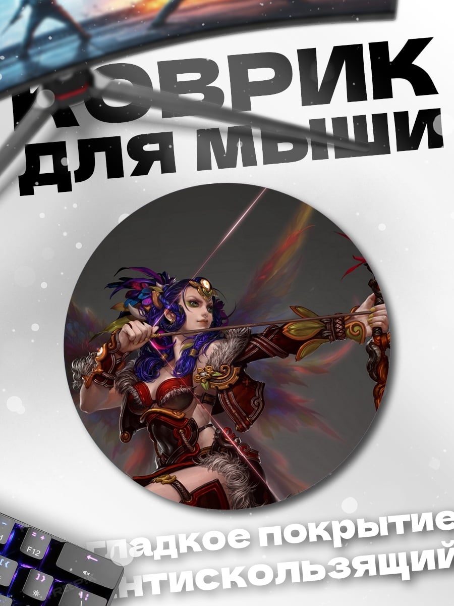 Коврик круглый девушка лучница