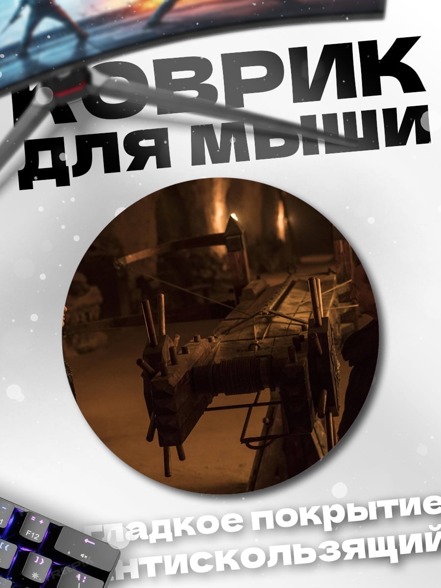 Коврик круглый Два персонажа в плащах