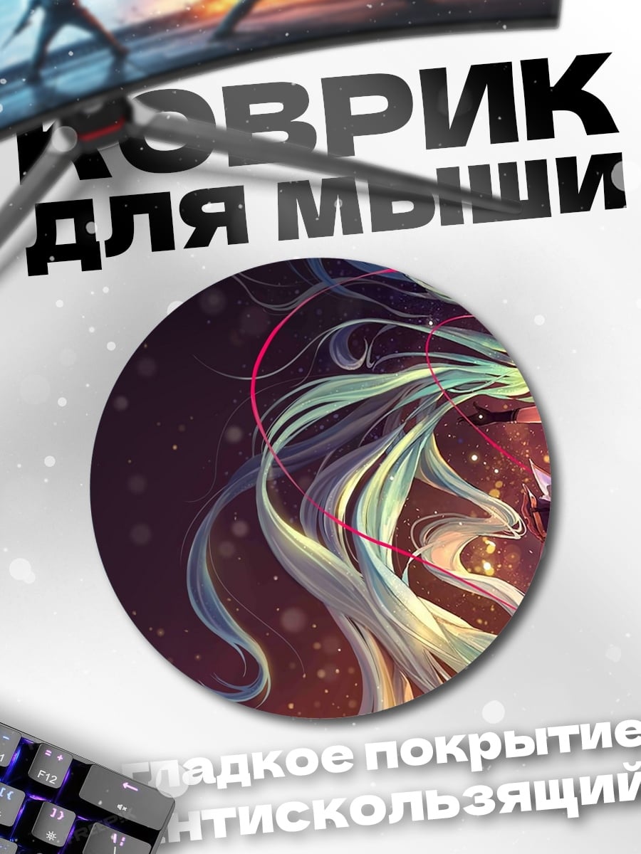 Коврик круглый Аниме девушка с волосами