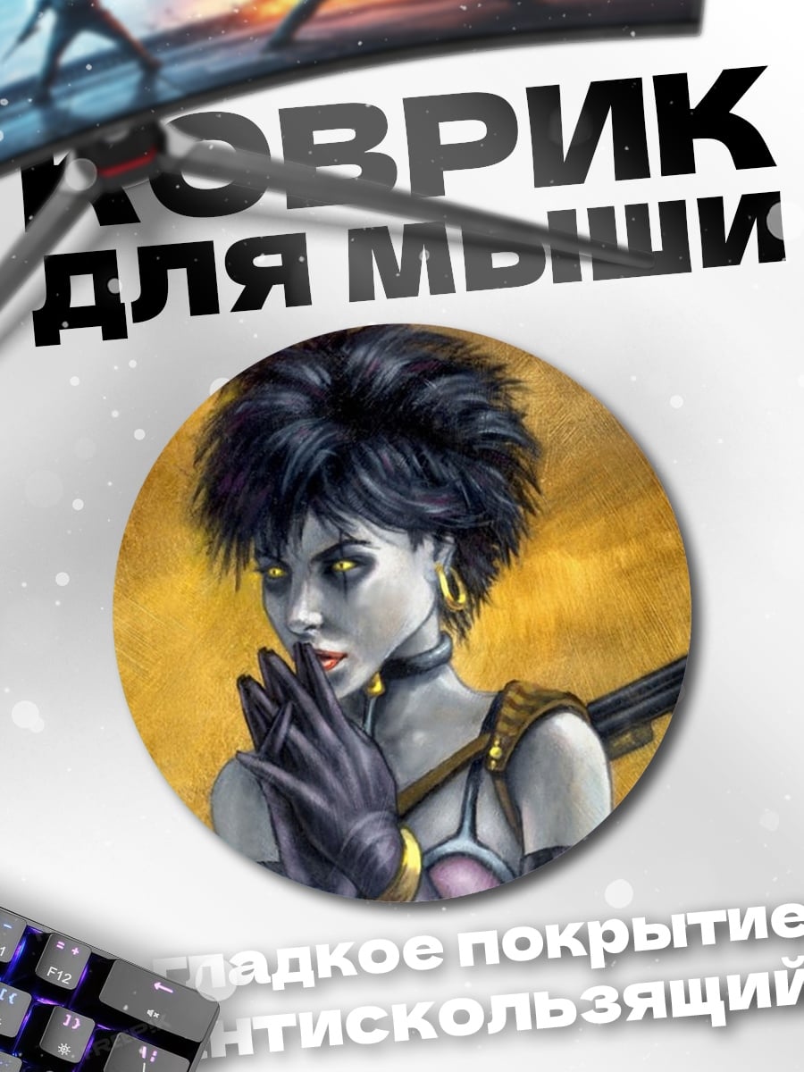 Коврик круглый Девушка с дробовиком