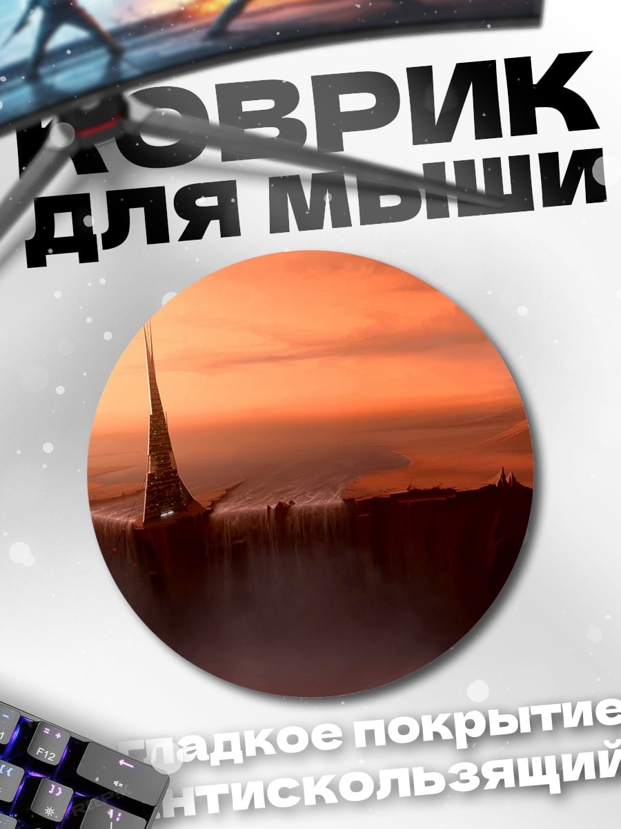 Коврик круглый Закат над башней