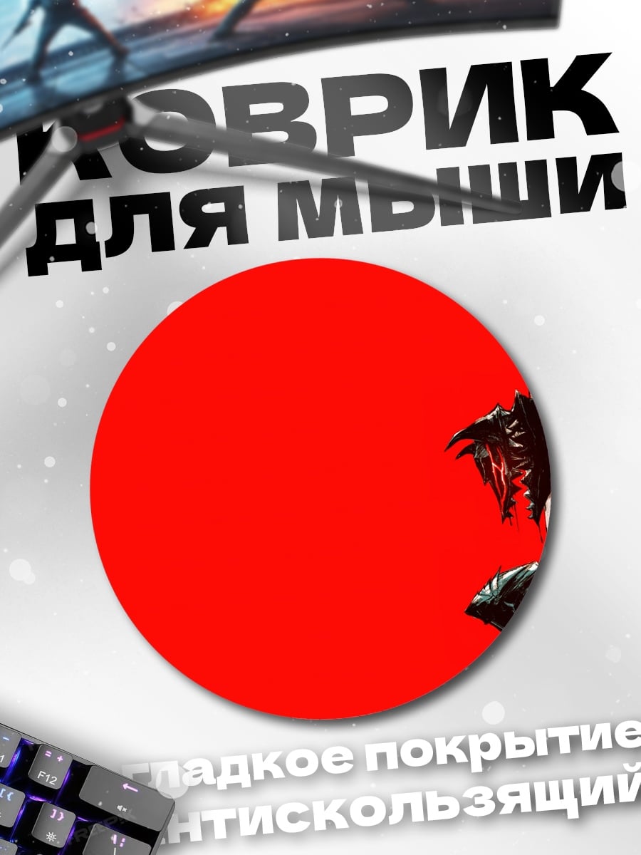 Коврик круглый Красный фон рыцарь