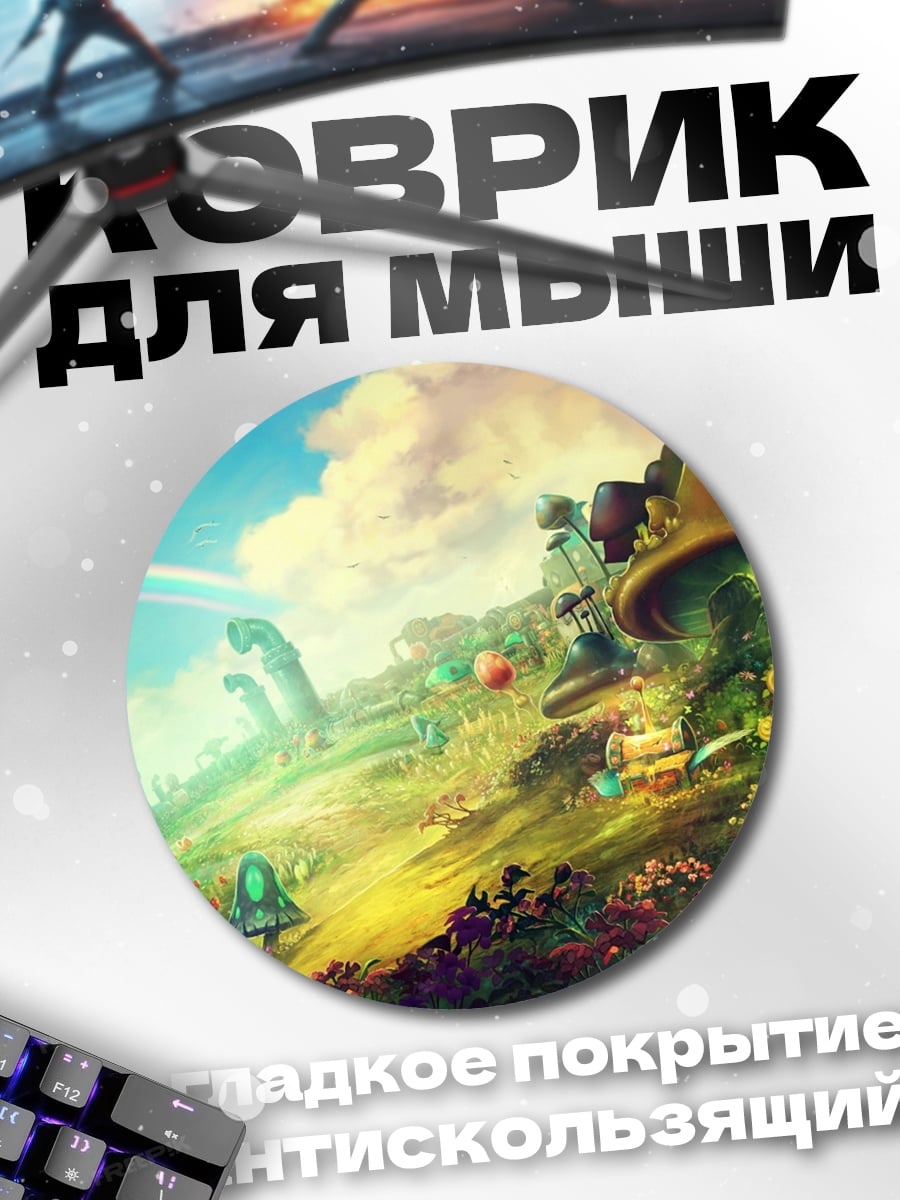 Коврик круглый Сказочный пейзаж