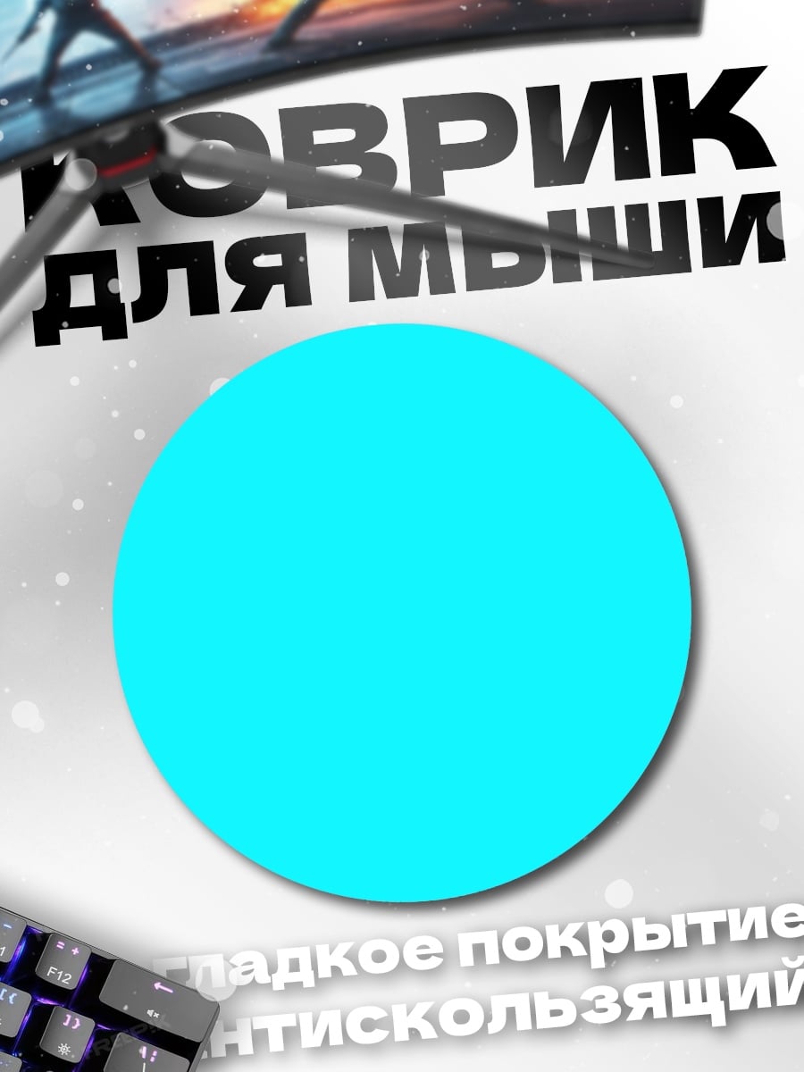 Коврик круглый Барт Симпсон