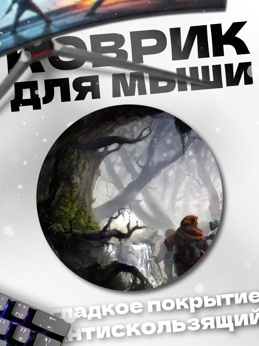 Коврик круглый Заколдованный лес