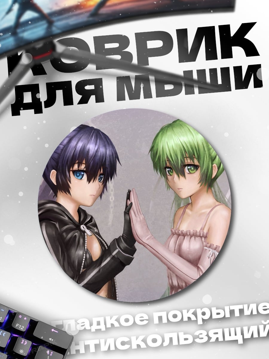 Коврик круглый Две аниме девушки