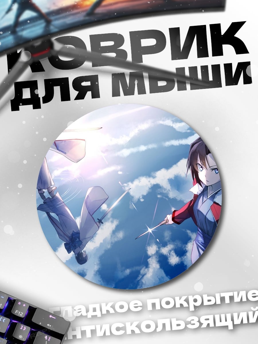 Коврик круглый Аниме девушка в небе
