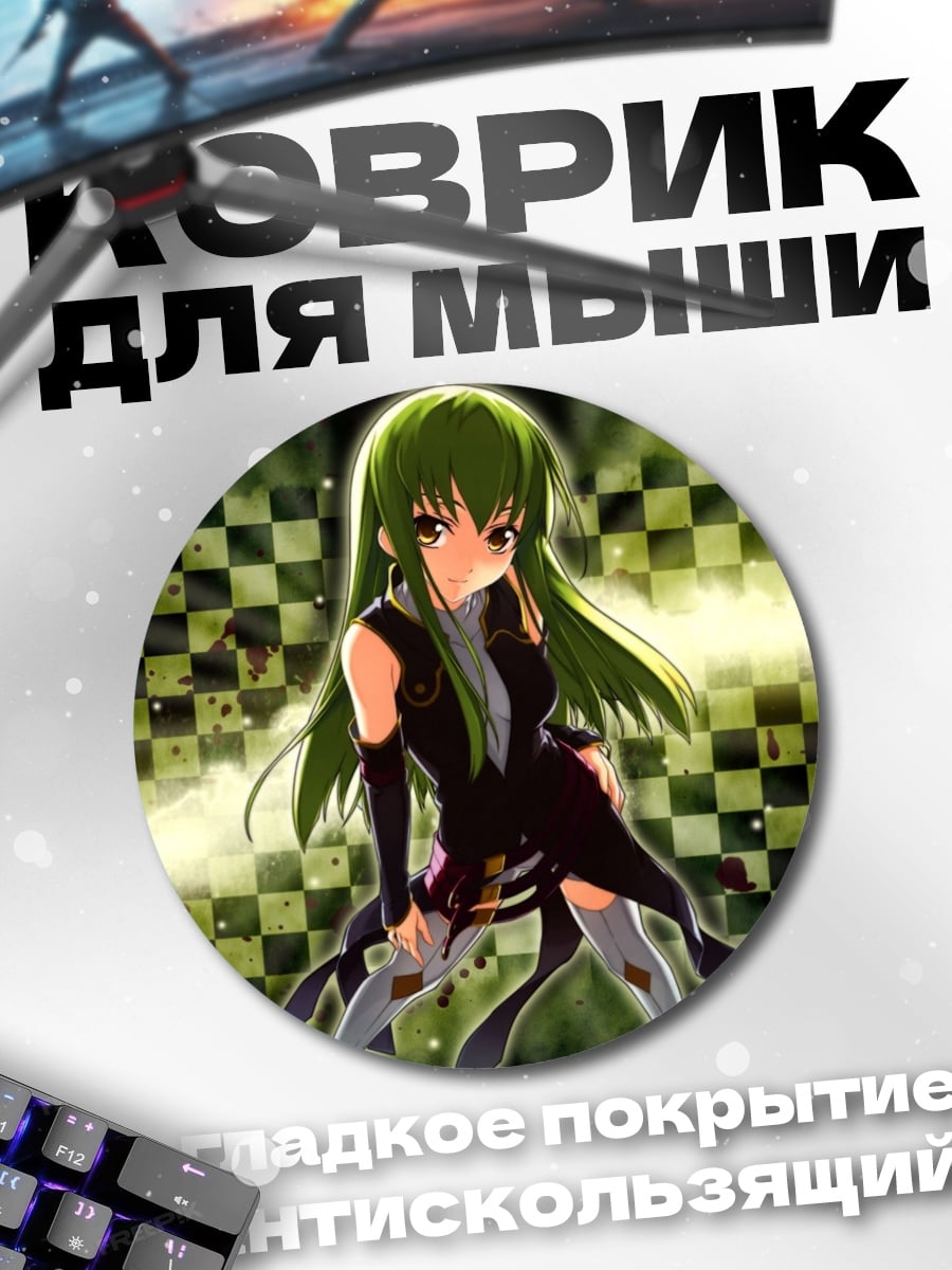 Коврик круглый Аниме девушка в клетку