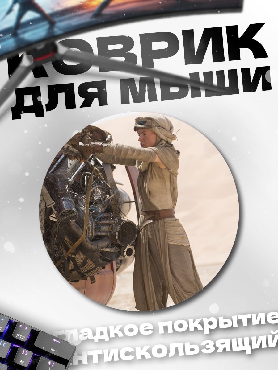 Коврик круглый девушка в пустыне