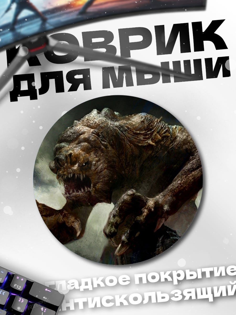 Коврик круглый Злобный монстр