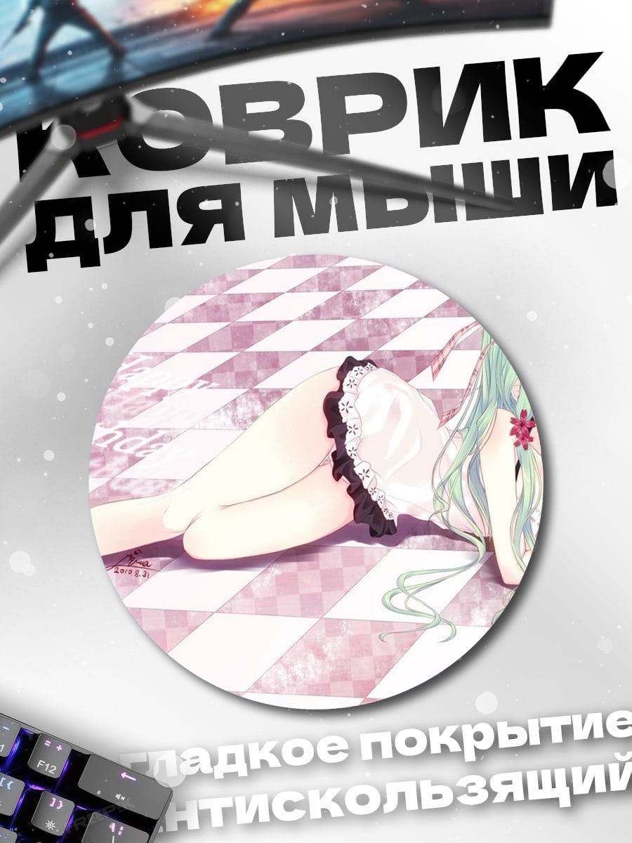 Коврик круглый кошка девушка