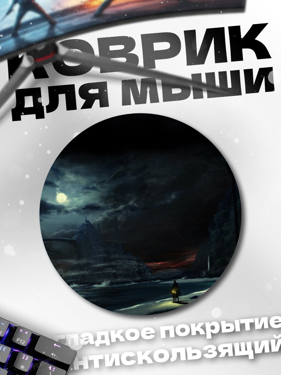 Коврик круглый ночной пейзаж с луной