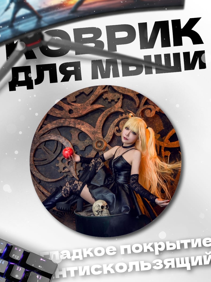 Коврик круглый девушка в стиле стимпанк
