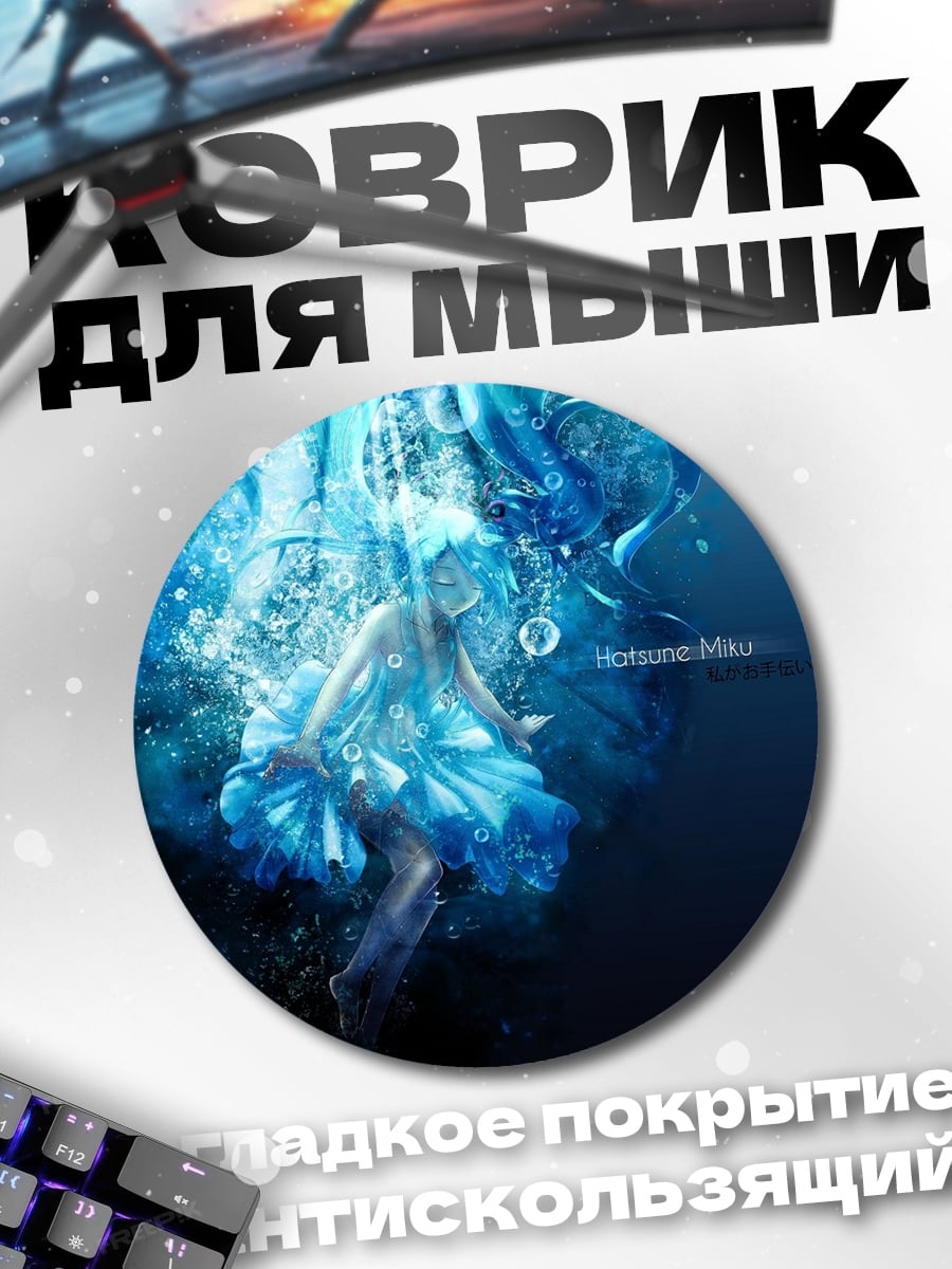 Коврик круглый девушка в воде